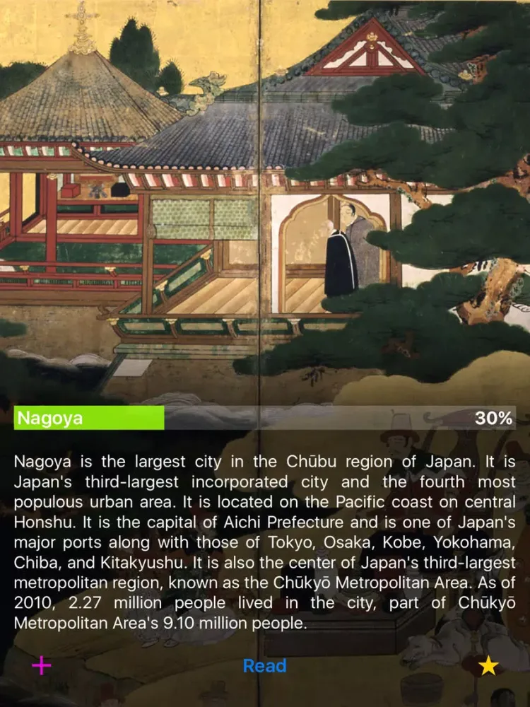 History of Nagoya iPad  スクリーンショット