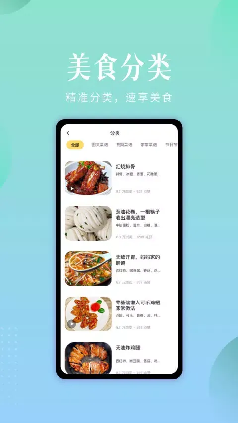 未来厨房 स्क्रीनशॉट