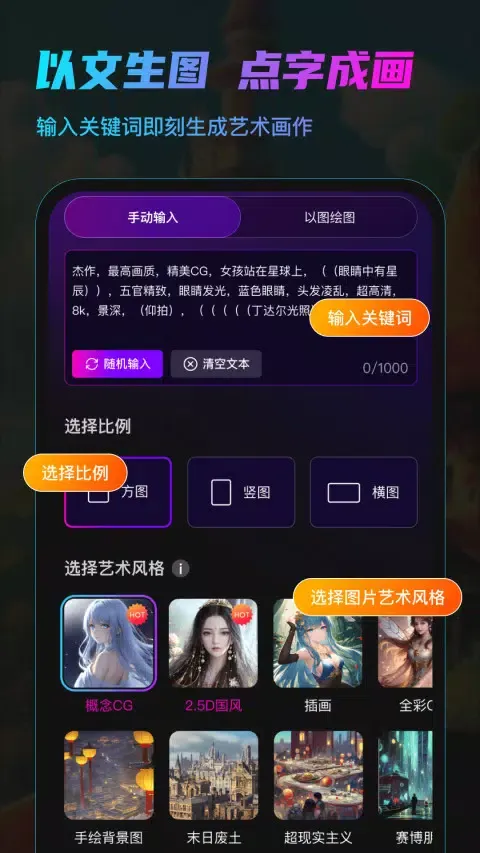 AI画咖 سکرین شاٹس