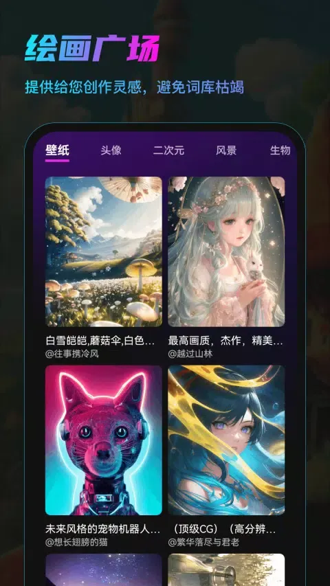 AI画咖 سکرین شاٹس