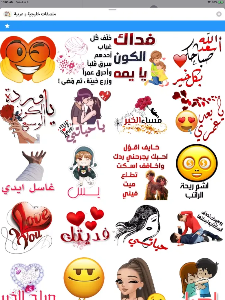 Captures d'écran de ملصقات خليجية و عربية iPad 