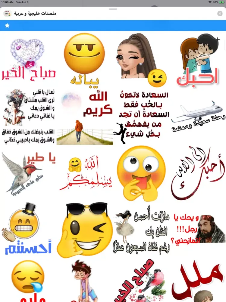 Captures d'écran de ملصقات خليجية و عربية iPad 
