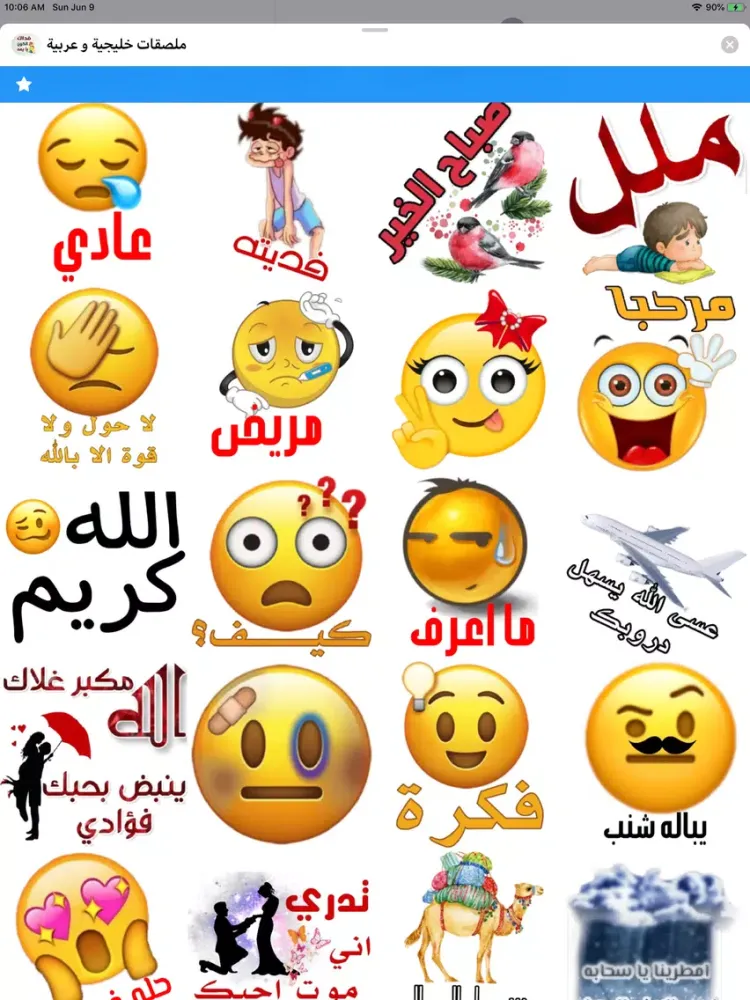 Captures d'écran de ملصقات خليجية و عربية iPad 