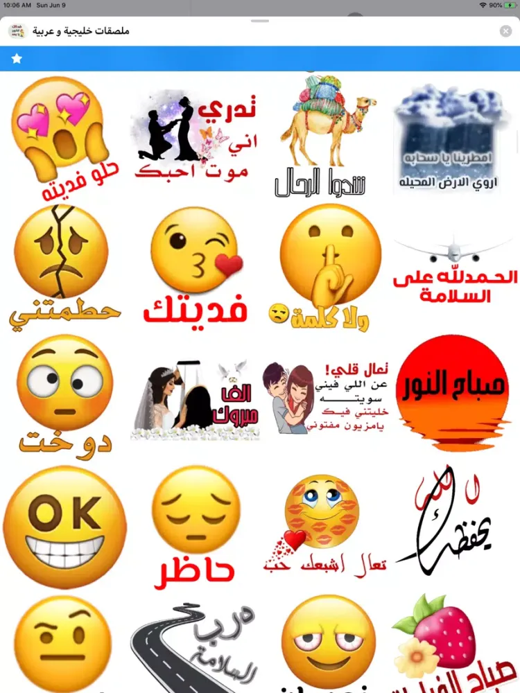 Captures d'écran de ملصقات خليجية و عربية iPad 