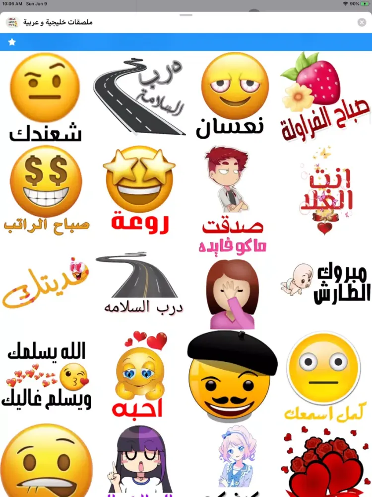Captures d'écran de ملصقات خليجية و عربية iPad 