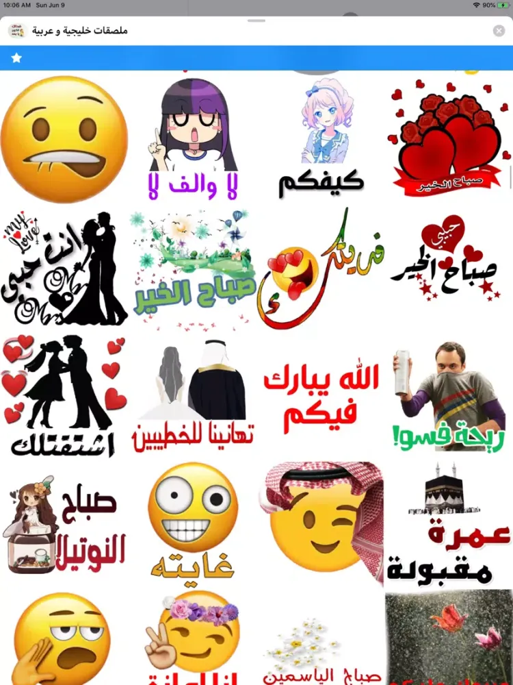 Captures d'écran de ملصقات خليجية و عربية iPad 