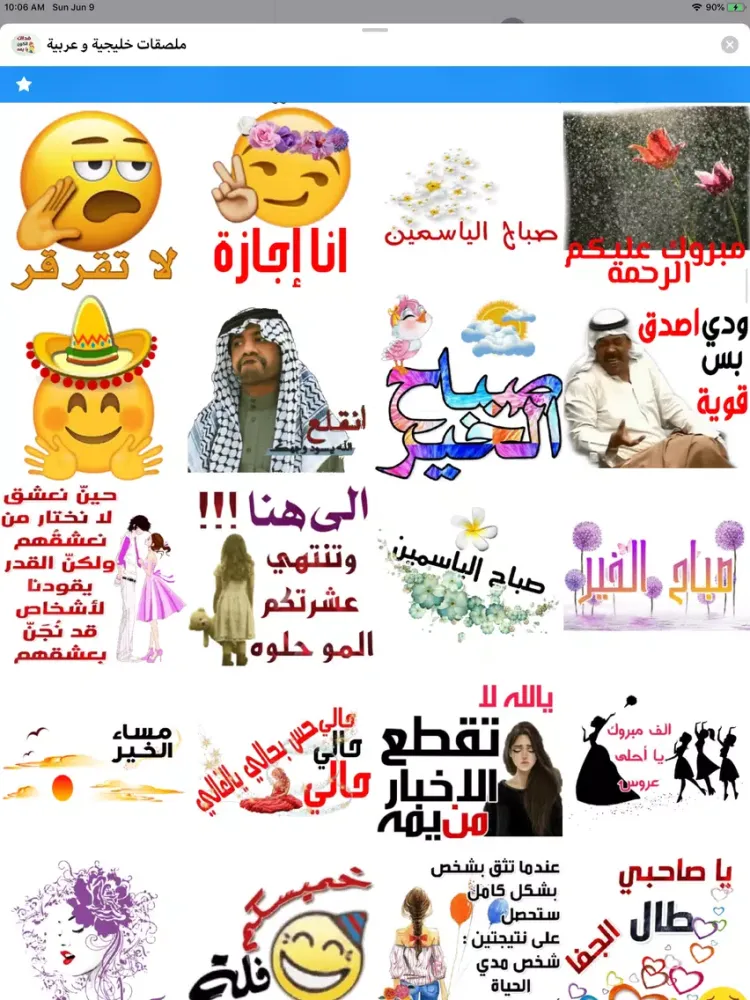 Captures d'écran de ملصقات خليجية و عربية iPad 