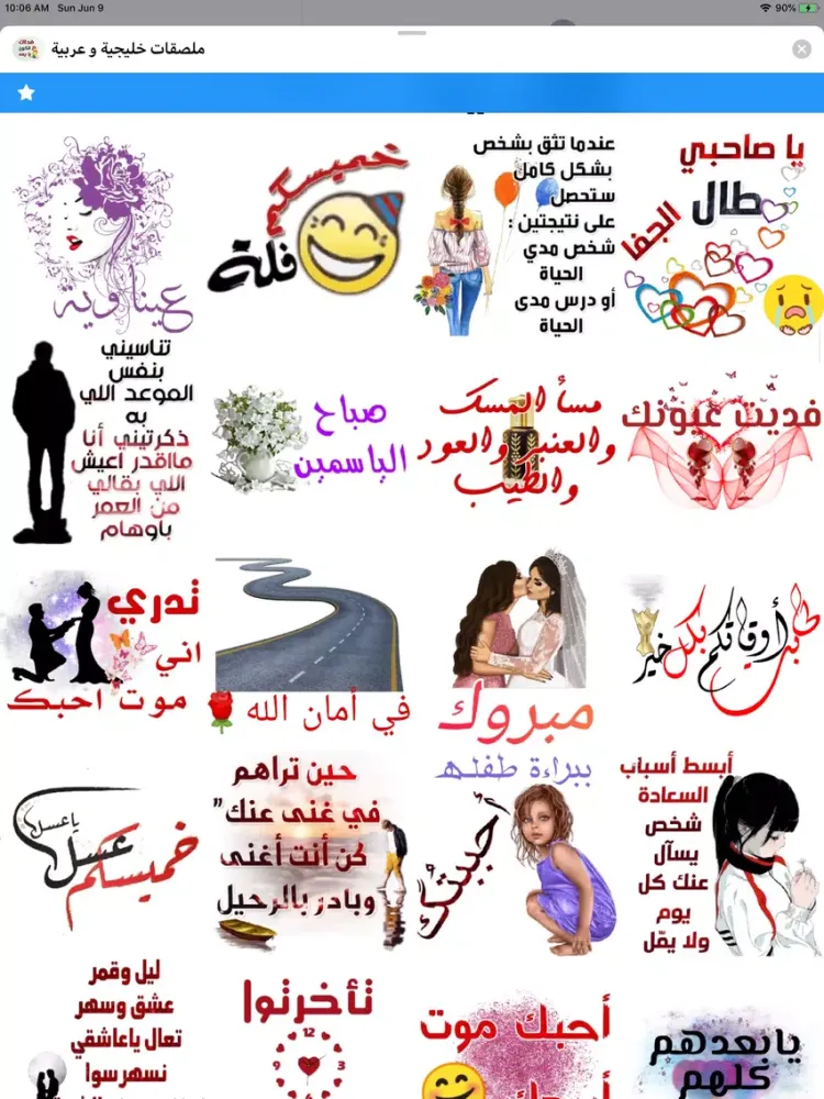 Captures d'écran de ملصقات خليجية و عربية iPad 
