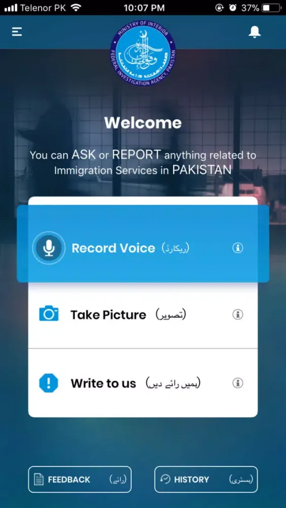 تصاویر FIA Immigration