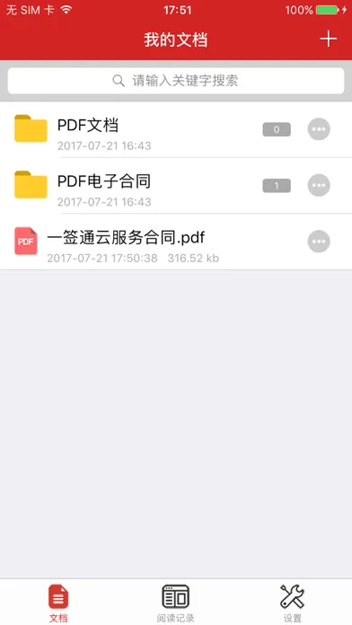AnyPDF-极致专业的PDF阅读器 سکرین شاٹس