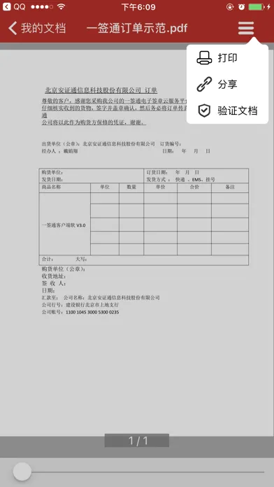 AnyPDF-极致专业的PDF阅读器 سکرین شاٹس