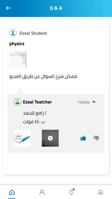 ESAAL - إسأل 스크린샷