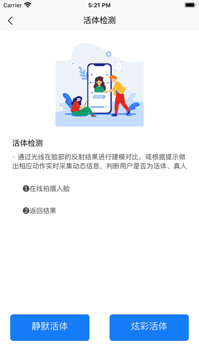 ekyc Screenshots