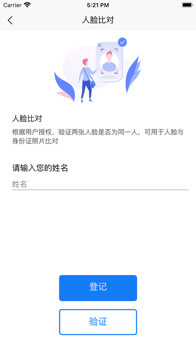 ekyc Screenshots