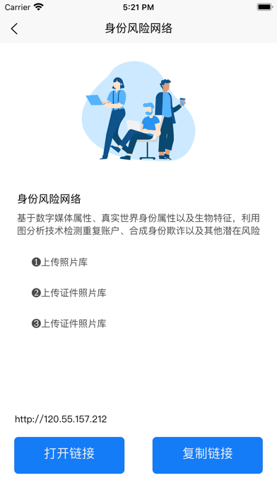 ekyc Screenshots