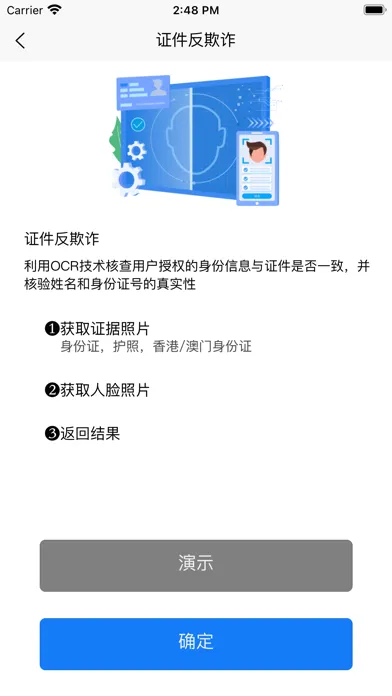 ekyc 스크린샷