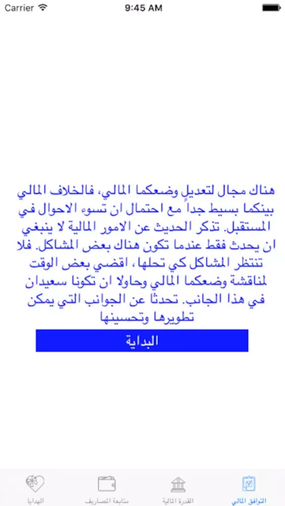 Capturas de tela do المدير المالي
