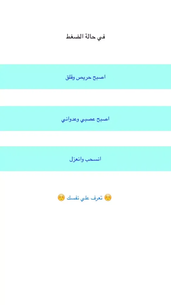تحليل الشخصية应用截图