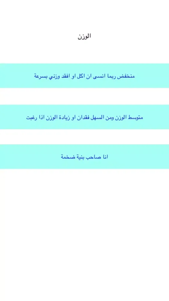 تحليل الشخصية应用截图