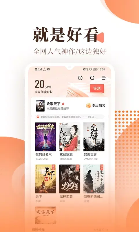 Ảnh chụp màn hình của 宜搜小说