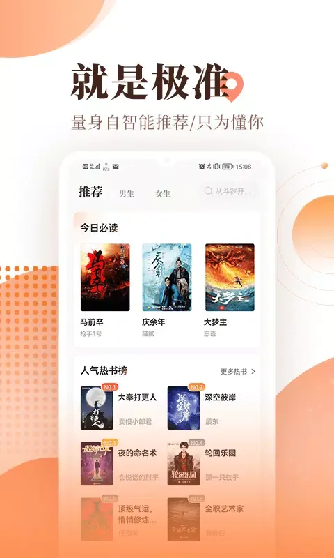 Ảnh chụp màn hình của 宜搜小说