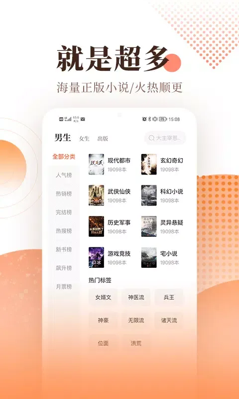 Ảnh chụp màn hình của 宜搜小说