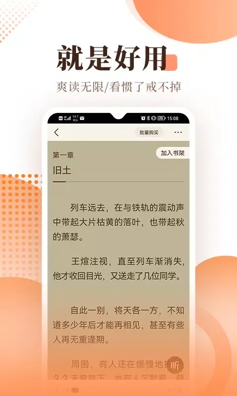 Ảnh chụp màn hình của 宜搜小说