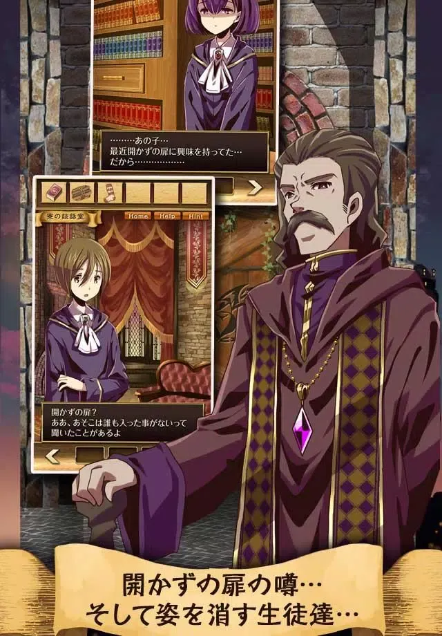 Captures d'écran de 魔法学校与不开之门