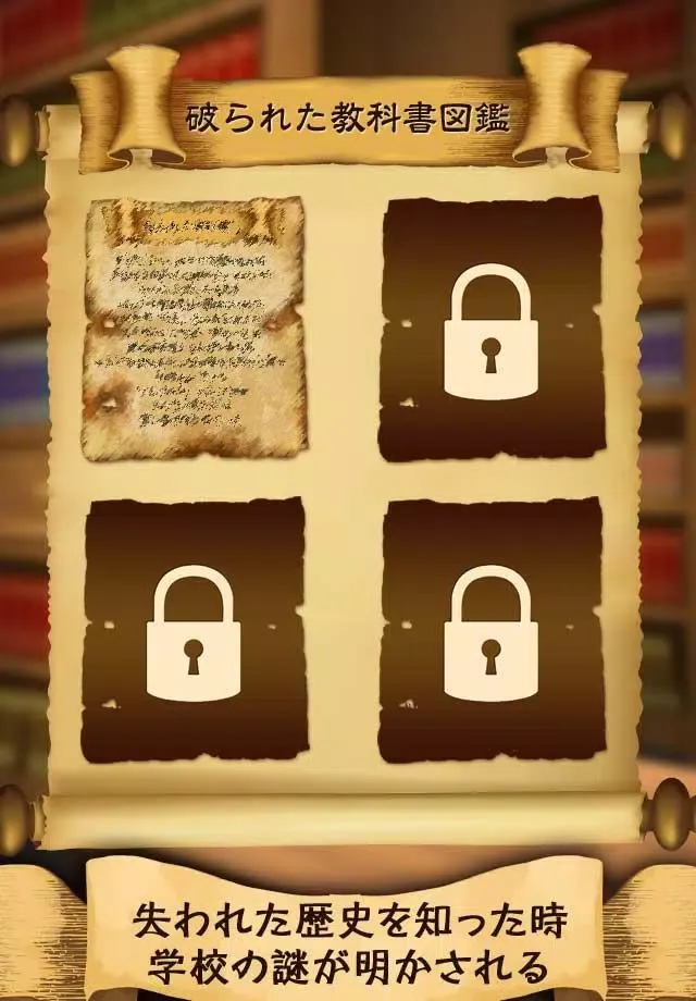 Captures d'écran de 魔法学校与不开之门