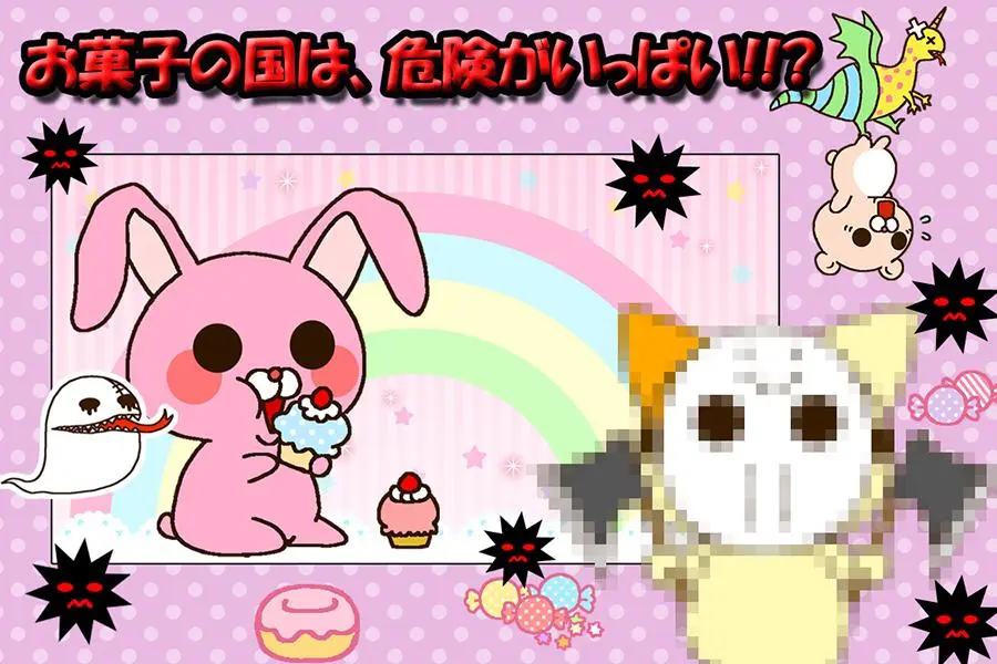 にゃんことお化けとお菓子の国～ほんわかアクションゲーム～应用截图