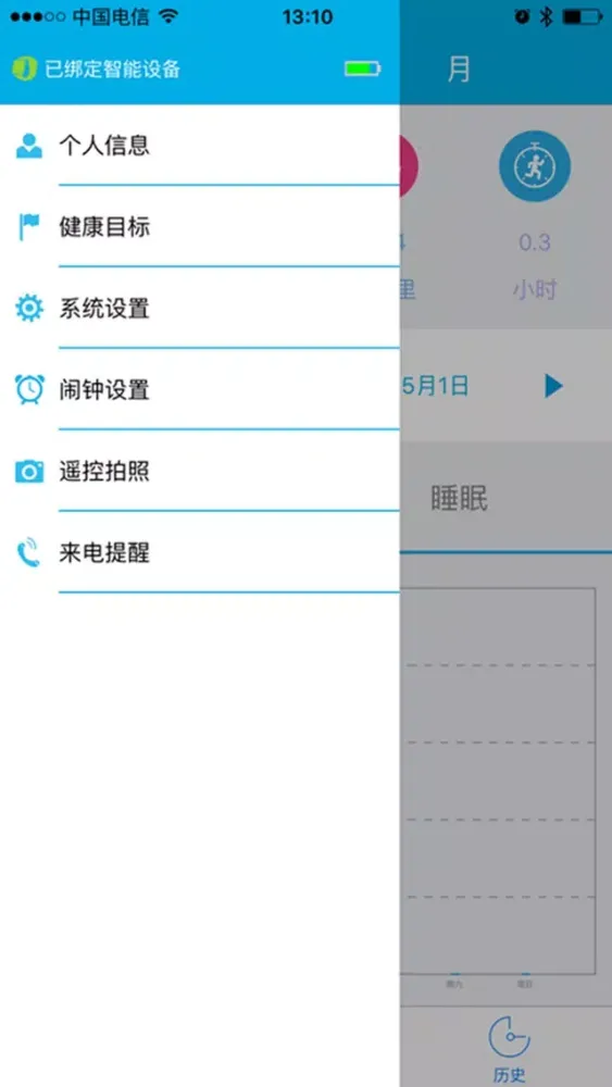 Capturas de tela do 卡顿运动