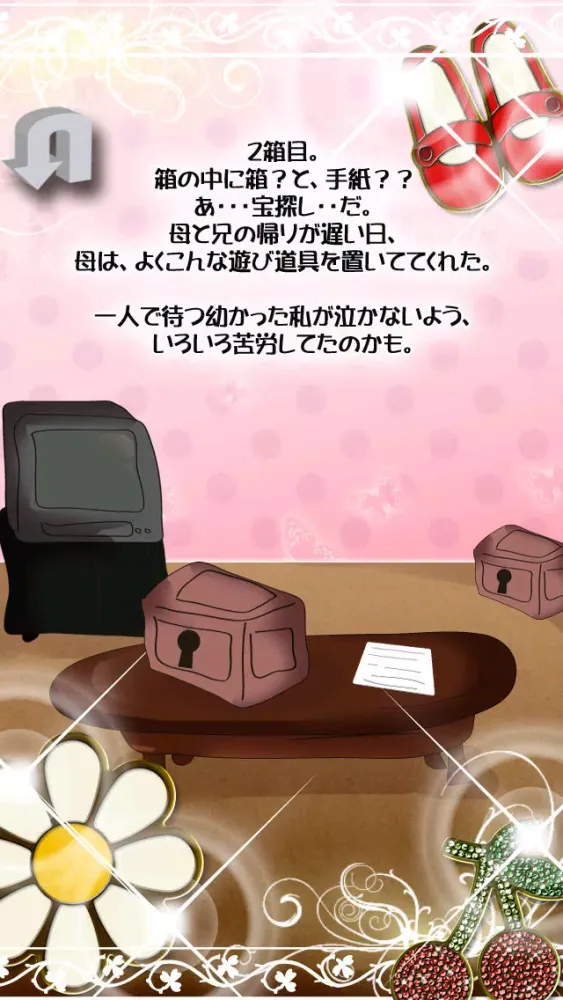 Ảnh chụp màn hình của 脱出ゲーム ありがとうって言いそびれたひと、いる？