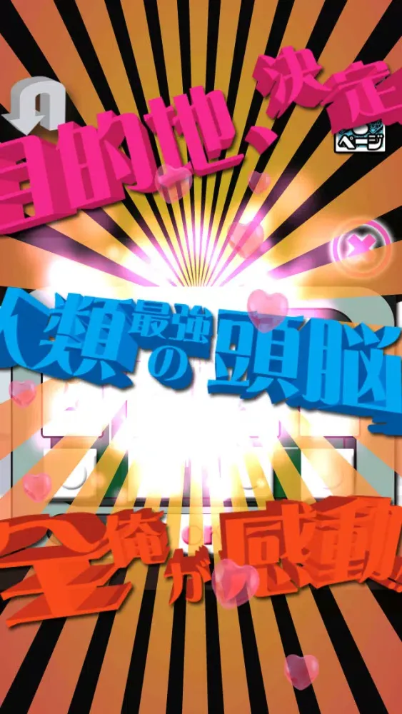 脱出ゲーム 大寒波！全地球凍結スノーボールアース स्क्रीनशॉट