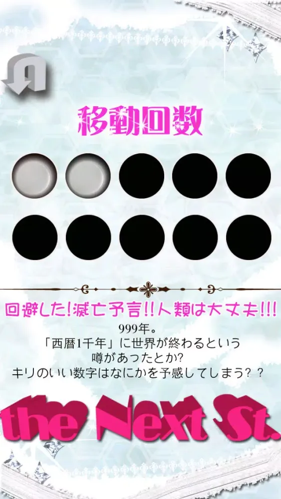 脱出ゲーム 大寒波！全地球凍結スノーボールアース स्क्रीनशॉट