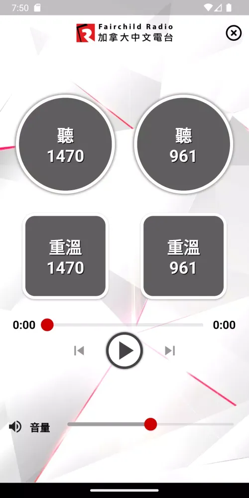 Fairchild Radio スクリーンショット