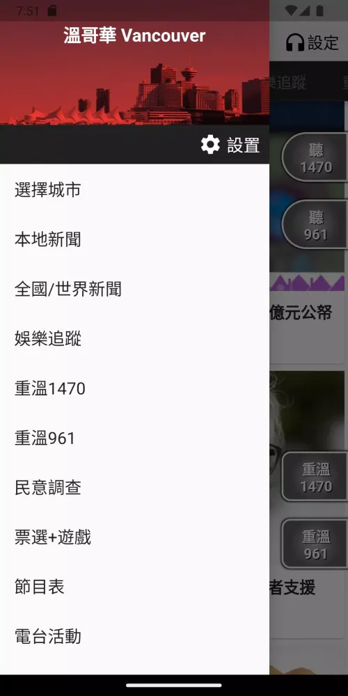 Fairchild Radio スクリーンショット