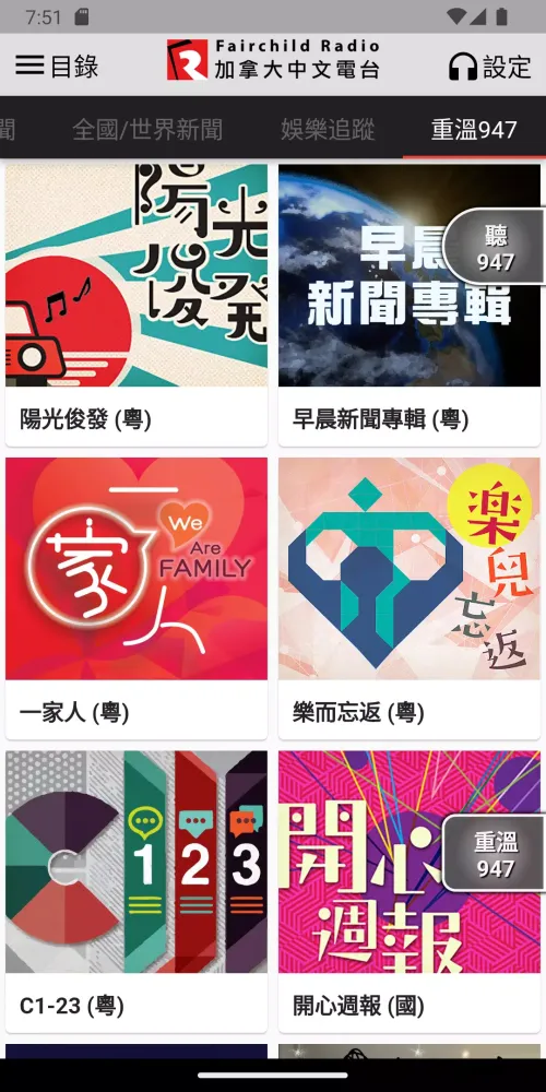 Fairchild Radio スクリーンショット