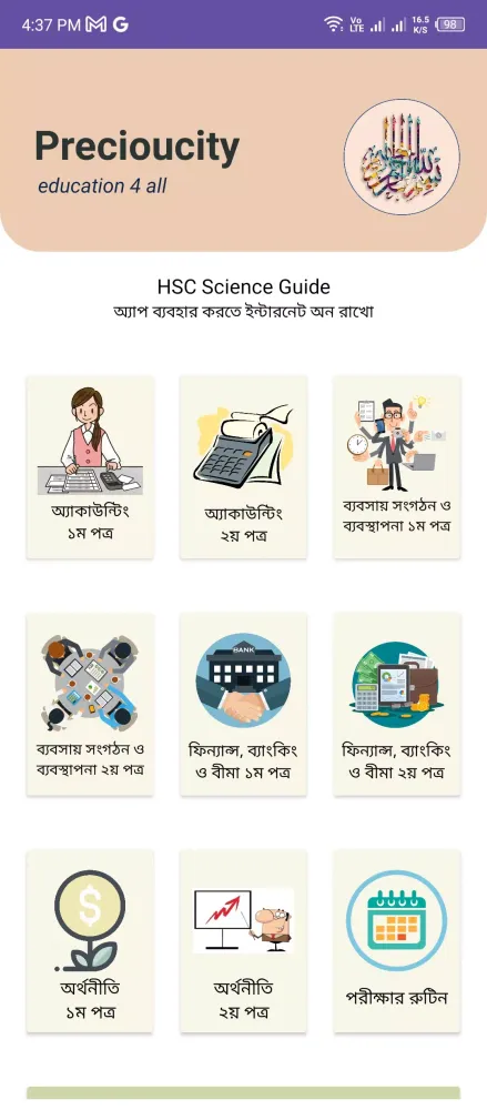 Скриншоты HSC Business Studies Guide