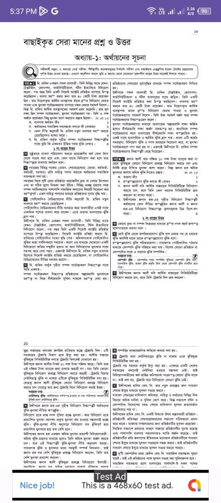Скриншоты HSC Business Studies Guide