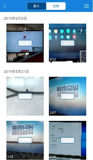 Optoma TapCast應用截圖