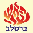 Esh Breslev