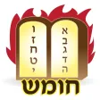 Esh Chumash אש חומש Esh Chumash אש חומש