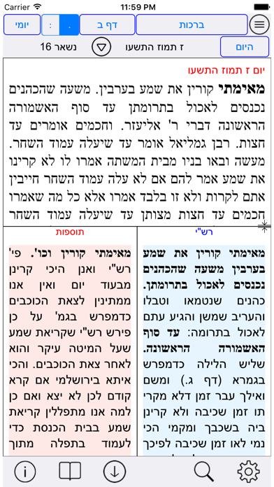 Tangkapan layar Esh Gemara אש גמרא