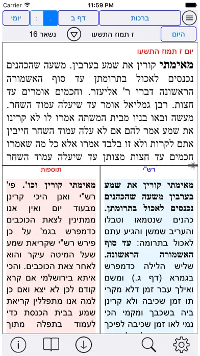 Tangkapan layar Esh Gemara אש גמרא