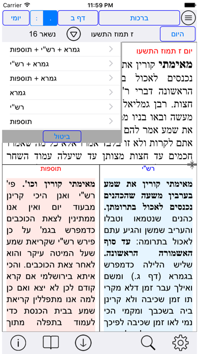 Tangkapan layar Esh Gemara אש גמרא
