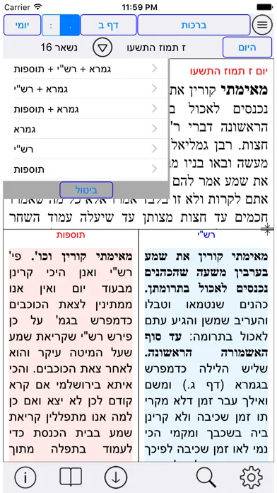 Tangkapan layar Esh Gemara אש גמרא