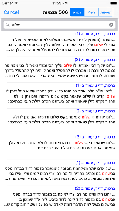 Tangkapan layar Esh Gemara אש גמרא