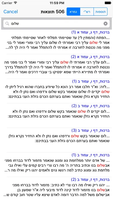 Tangkapan layar Esh Gemara אש גמרא