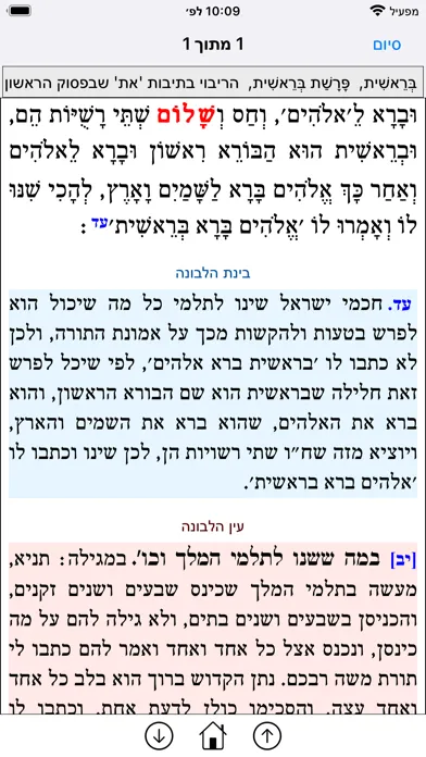 אש לבונה זכה应用截图
