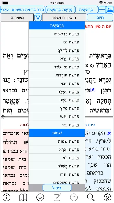 אש לבונה זכה应用截图
